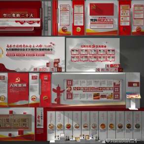 现代二十大党建文化墙3D模型下载